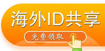 分享如何在三分钟时间内快速注册美区苹果id的实用教程