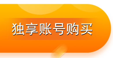 2024年已更新苹果美区账号 小火箭免费账号共享  